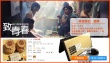 逛电影周边“淘宝店”最实惠 热映新片一网打尽