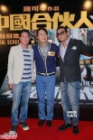 《中国合伙人》香港放映 黎明郭富城巨星齐助阵