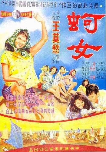 蚵女