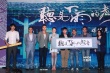 方文山执导《听见下雨的声音》 释小龙变颓废男