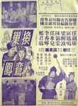 換巢鸞鳳