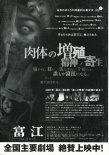 富江3：重生
