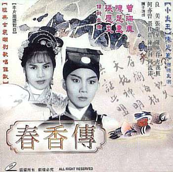 春香传