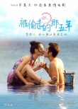 一周海報(bào)回顧：《不二神探》柳巖美艷 藍(lán)精靈鬧端午