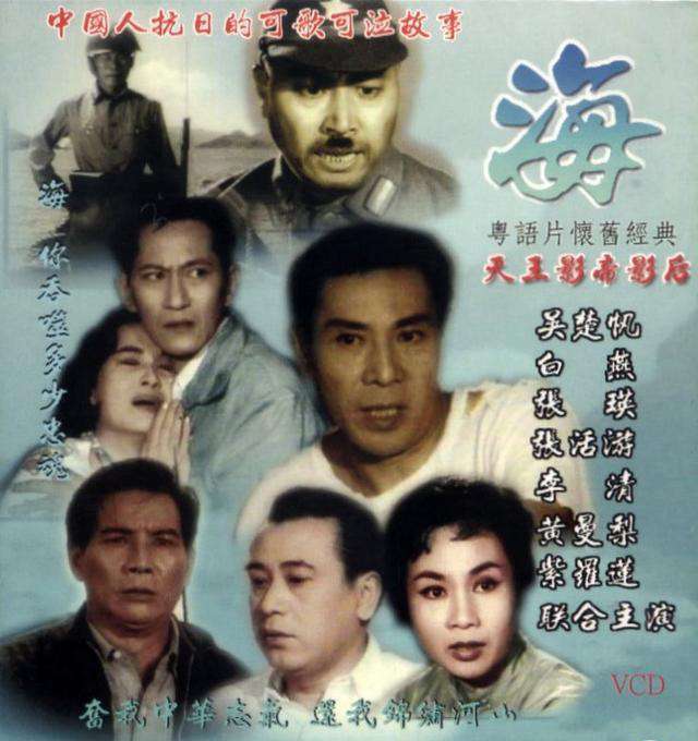 海