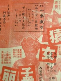 猿女孟丽丝