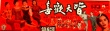 皆大欢喜