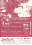 木曜組曲