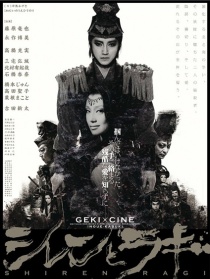 寺蓮和拉吉