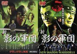 Shin karate baka ichidai 2