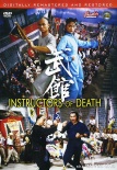 武館