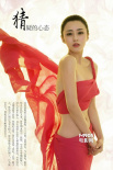 付然报名《变4》海选 烈焰红唇演绎性感女神