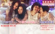 《小时代》新观点：不做作会死星人的集体意淫