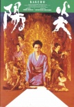 陽炎