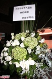 蘇杏璇設(shè)靈圈中人祭奠 劉德華劉青云送花圈憑吊