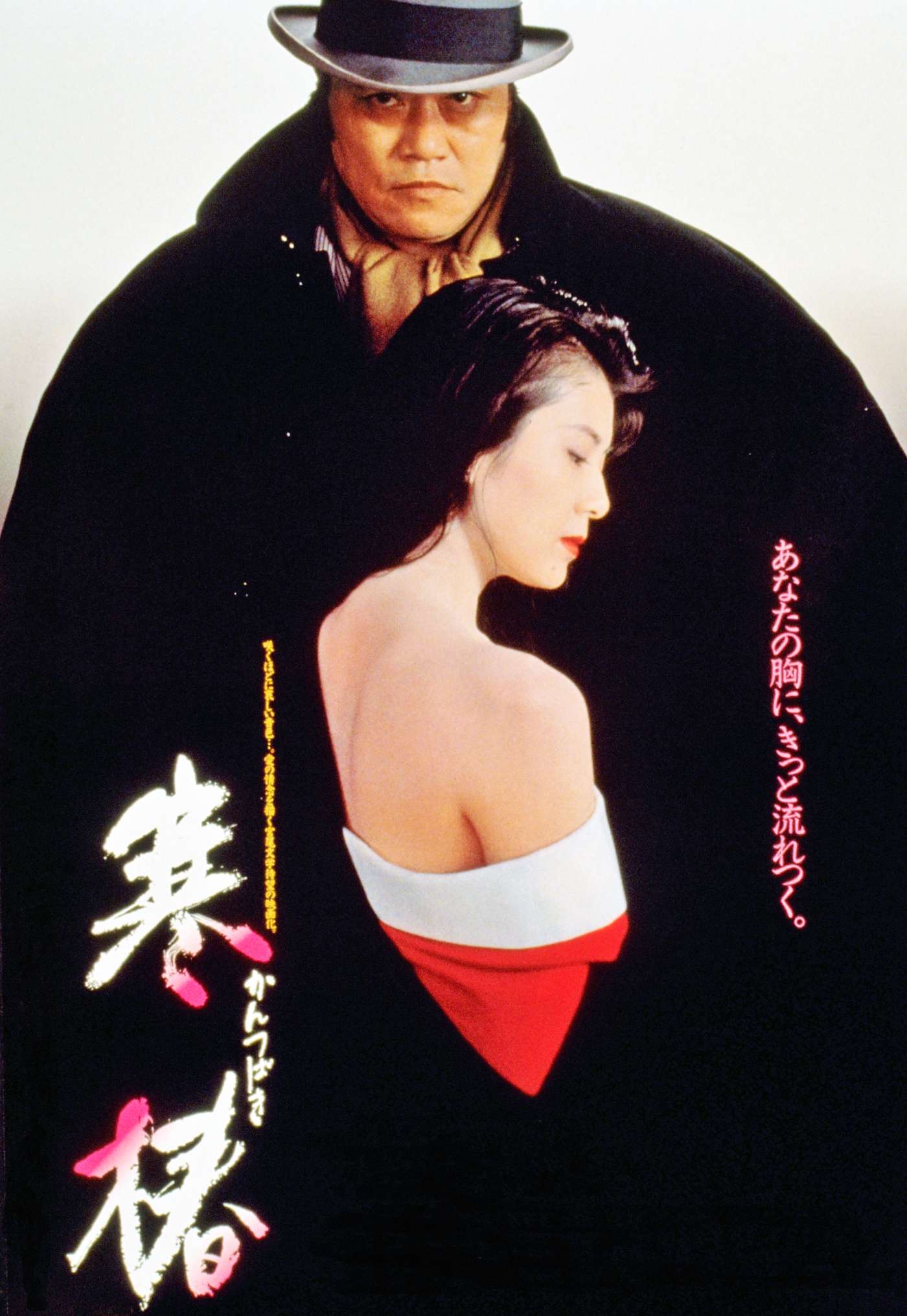 寒椿