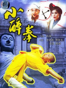 小醉拳