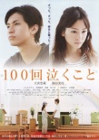 日本票房：《盛夏方程式》夺冠 《宿醉3》入榜