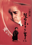 帶子雄狼