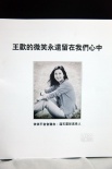 電影頻道女主播王歡遺體告別儀式舉行 眾人流淚悼念