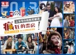 2013上半年内地票房排行前十名 《西游》夺冠
