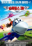 螺旋槳