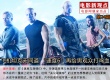 飛機(jī)坦克無(wú)間道 “速度6”再給男觀眾打雞血