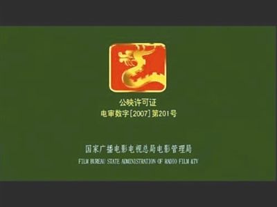 揭秘一部电影的成长史:"龙标"就是"准生证"