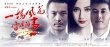 高群書《風花雪月》終結(jié)三部曲 細數(shù)名導小怪癖