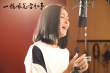 “風(fēng)花雪月”曝主題曲MV 那英助陣電影七夕大戰(zhàn)