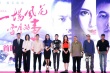 “風(fēng)花雪月”首映 Baby拍激情戲不怕黃曉明吃醋