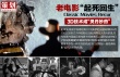 经典老电影“起死回生” 3D技术成“灵丹妙药”