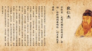 中国通史第43集 武则天