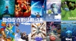 皮克斯经典动画盘点：瓦力与尼莫的华丽大冒险