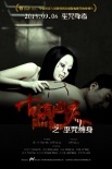 古鎮(zhèn)兇靈之巫咒纏身
