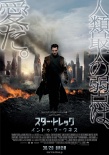 日本票房：《起风了》6连冠 《星际迷航》第3