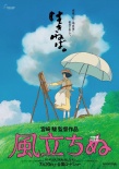 日本票房：《起風(fēng)了》6連冠 《星際迷航》第3