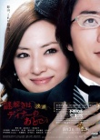 日本票房：《起風(fēng)了》7連冠 新《超人》排第二