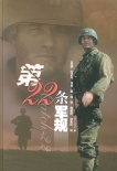第二十二條軍規(guī)