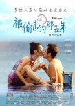 內(nèi)地票房：《極樂(lè)空間》奪冠 《那五年》破億