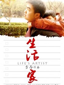 生活·家