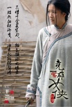 競雄女俠秋瑾