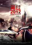 笑過(guò)2012