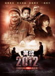 笑過(guò)2012