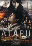 日本票房：《ATARU》登頂 8連冠《起風了》退位