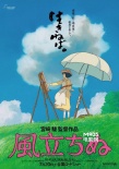 日本票房：《ATARU》登頂 8連冠《起風了》退位