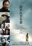 日本票房：《ATARU》登頂 8連冠《起風(fēng)了》退位