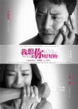 《好好的》曝终极海报 “疼”、“痛”诠释珍惜