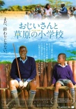 最老的小學生