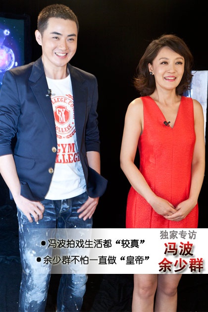 冯波为角色苦练古筝 余少群不惧再做“皇帝”
